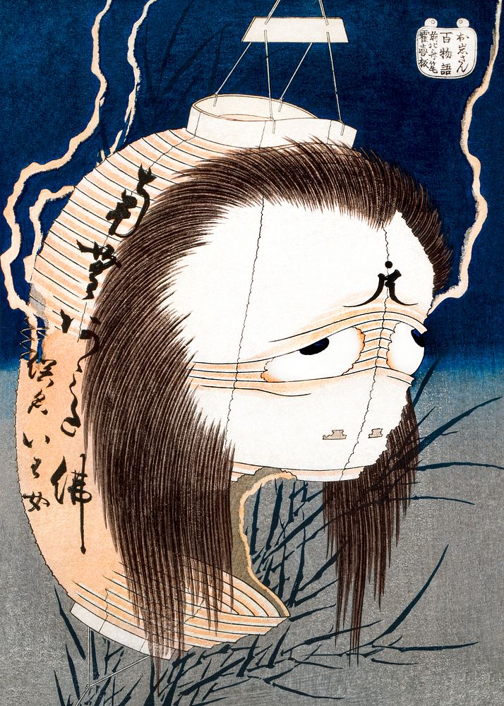 The Lantern Ghost, Iwa (1831-1832) by Katsushika Hokusai. Original public domain image from The Minneapolis Institute of…