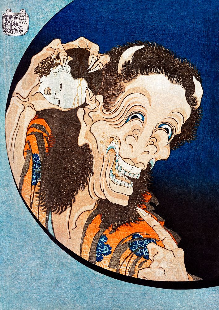 Laughing Demoness (1831-1832) by Katsushika Hokusai. Original public domain image from The Minneapolis Institute of Art.  …