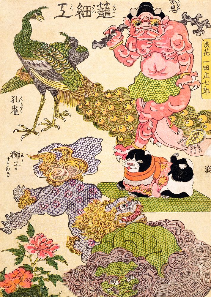 Oni, Peacock, Shishi, Cat and Insect by the Craftman Ichida Shoshichiro of Naniwa (1786-1864) by Utagawa Kunisada. Original…