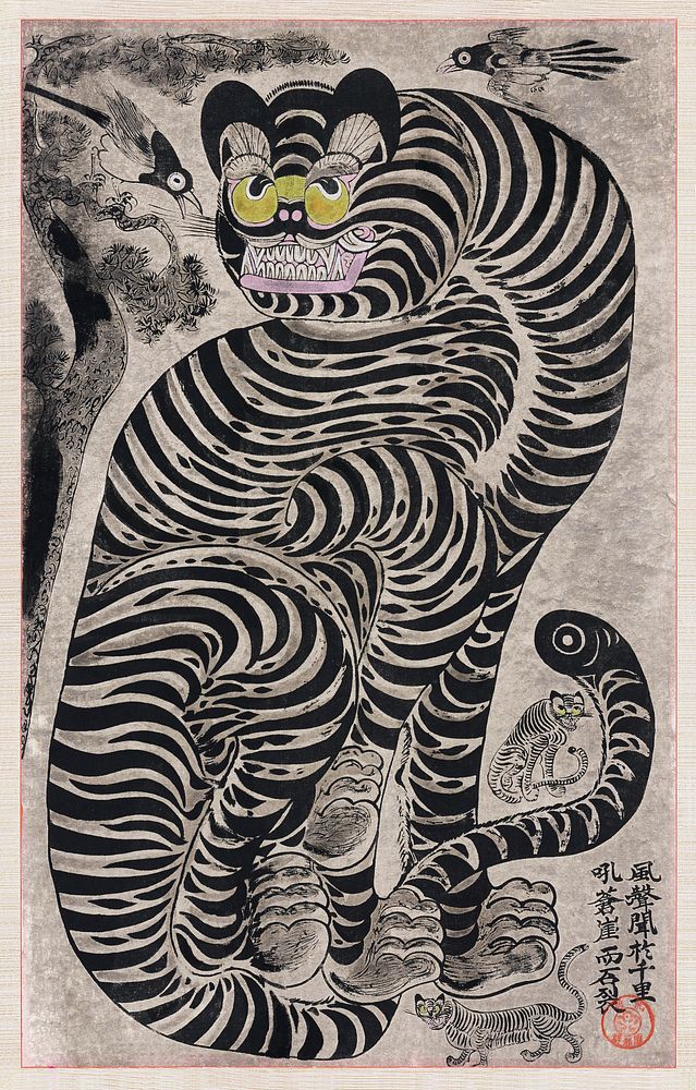 Talismanic tiger (20th century) vintage Japanese painting. Original public domain image from the Minneapolis Institute of…