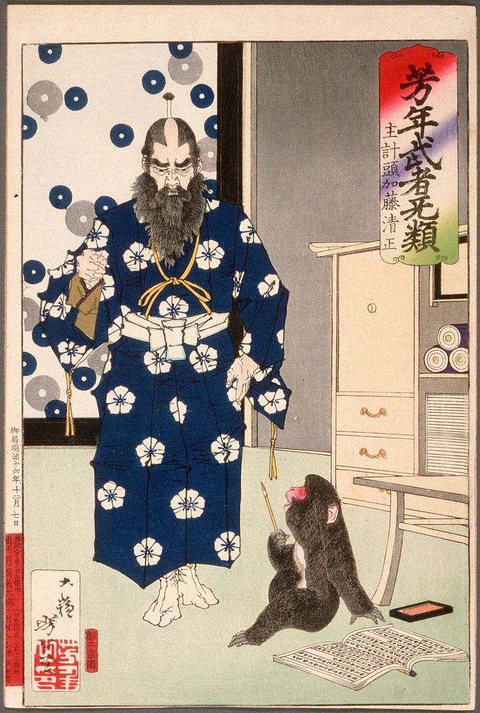 Kazuenokami Katō Kiyomasa Observing a Monkey with a Writing Brush (1883) print in high resolution by Tsukioka Yoshitoshi.…