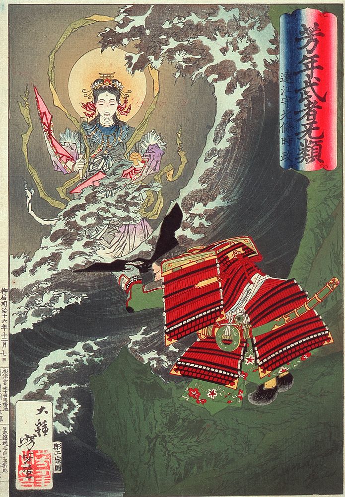 Hōjō Tokimasa of Tōtōmi Praying to Benzaiten (1883) print in high resolution by Tsukioka Yoshitoshi. Original from the Art…