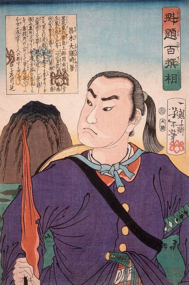 Masaki Taizen Tokiyoshi (1868) print in high resolution by Tsukioka Yoshitoshi. Original from the Art Institute of Chicago. 