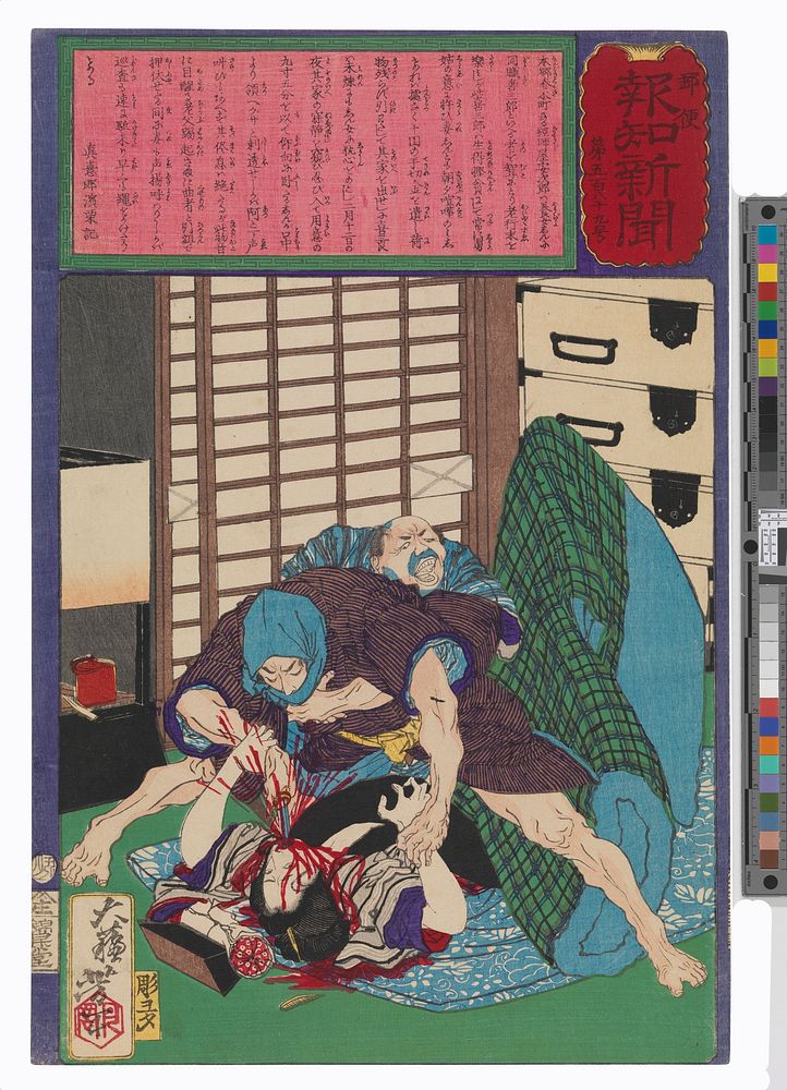 The Murder of Shin, the Teacher's Daughter, in Honjo (1875) print in high resolution by Tsukioka Yoshitoshi. Original from…