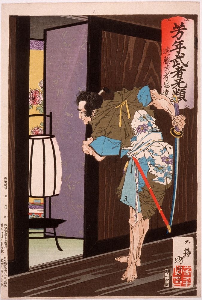 Endō Musha Morito Approaching Kesa's Bedroom (1883) print in high resolution by Tsukioka Yoshitoshi. Original from the Art…