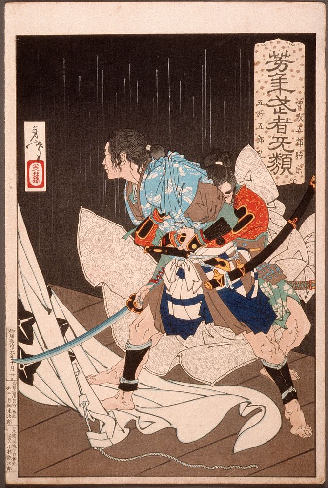 Soga no Gorō Tokimune Held Back by Gosho no Gorōmaru (1886) print in high resolution by Tsukioka Yoshitoshi. Original from…