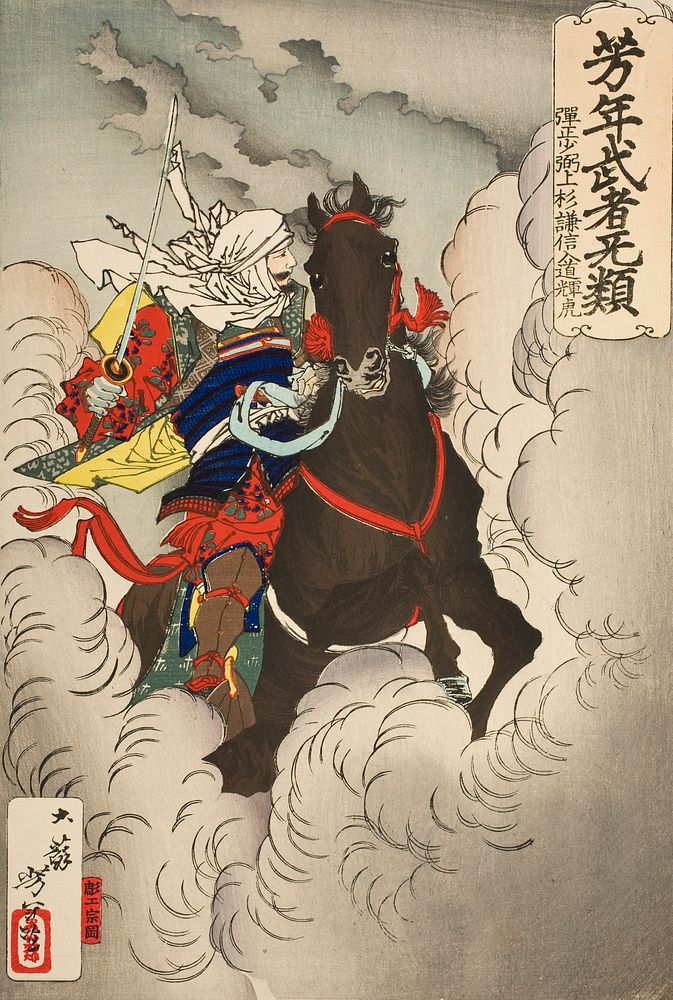 Uesugi Kenshin Nyūdō Terutora Riding into Battle (1883) print in high resolution by Tsukioka Yoshitoshi. Original from the…