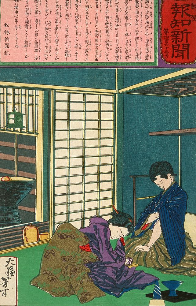 The Geisha Umekichi Imploring Nakajima Seibi to Part from Her and Return to His Studies (1875) print in high resolution by…