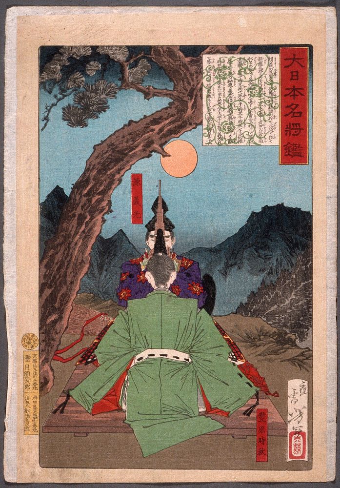 Minamoto Yoshimitsu Instructing Toyohara Tokiaki in Music (1879) print in high resolution by Tsukioka Yoshitoshi. Original…