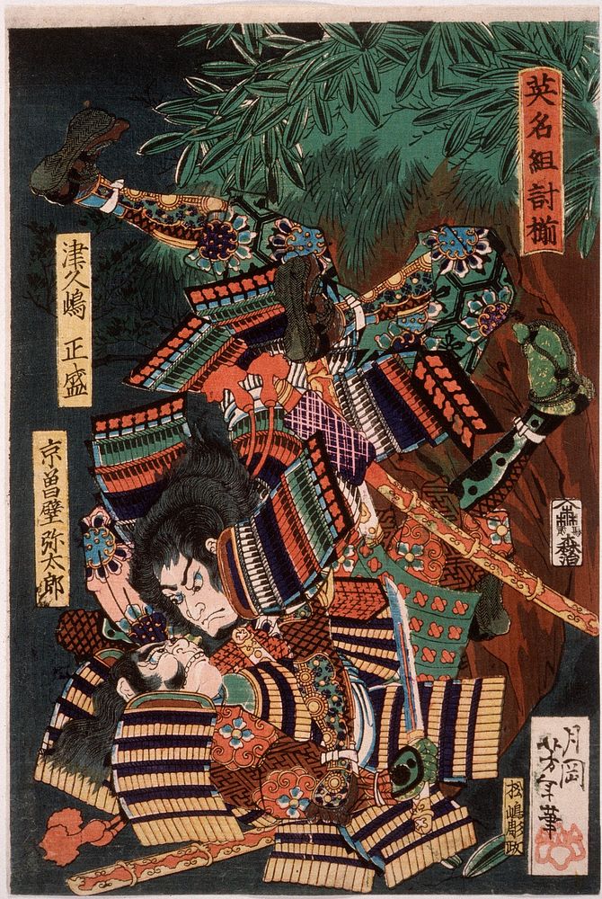 Tsukushima Masamori Fighting Kyōsokabe Yatarō (1865) print in high resolution by Tsukioka Yoshitoshi. Original from the Art…