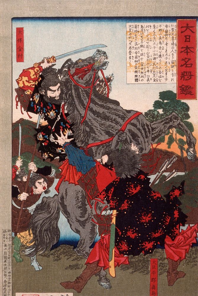 Ōtomo no Kanemura Fighting the Usurper Ōtodo Matori (1880) print in high resolution by Tsukioka Yoshitoshi. Original from…