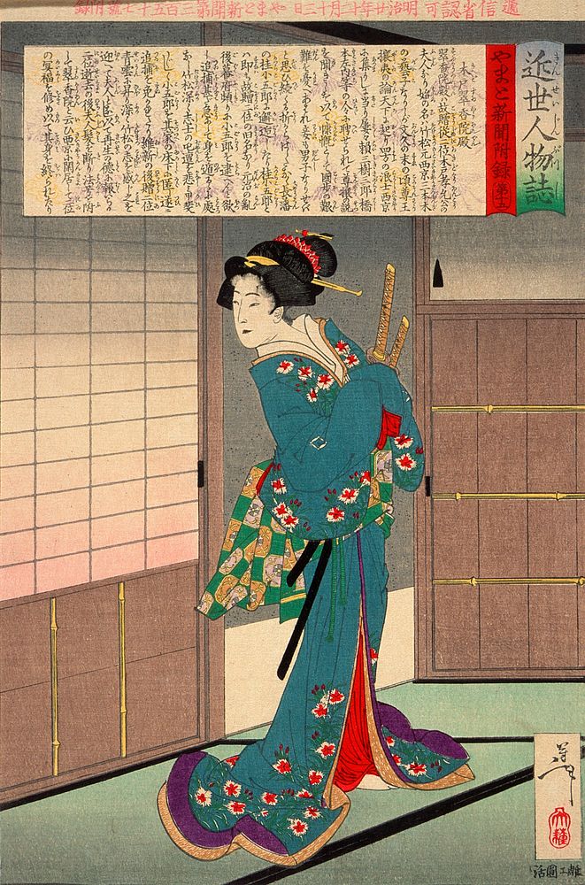 Lady Kido Suikōin (1887) print in high resolution by Tsukioka Yoshitoshi. Original from the Art Institute of Chicago. 