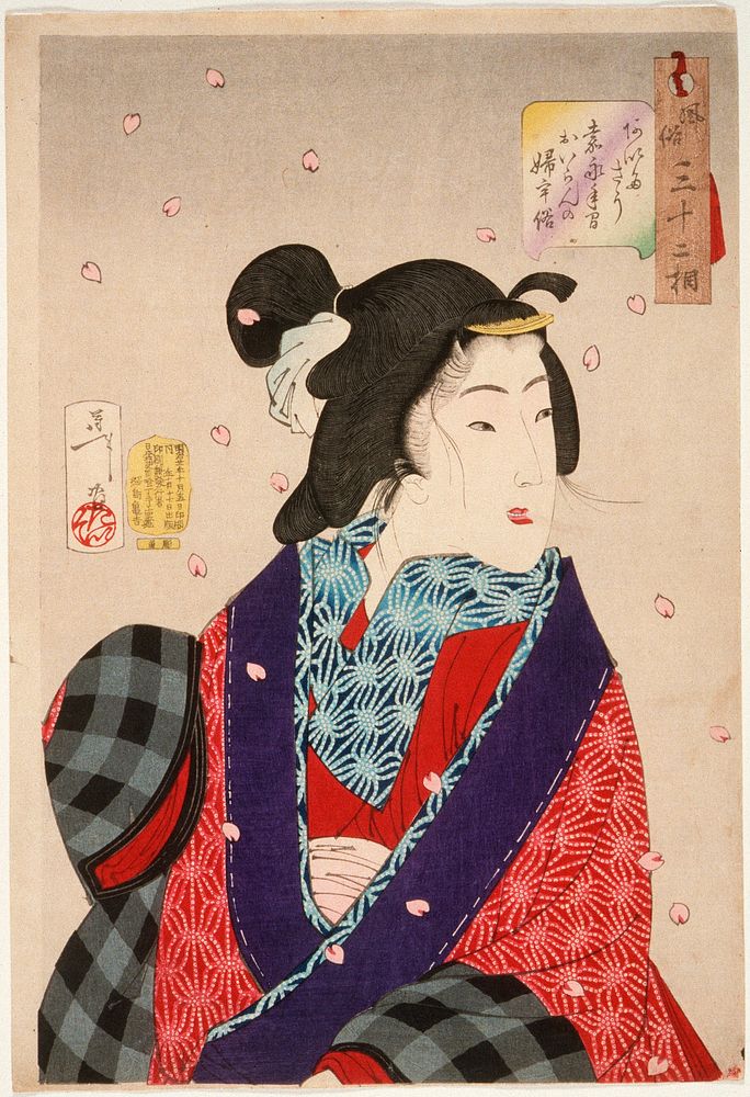 Wanting to Meet Someone: A Courtesan of the Kaei Period (1848-1853) (1888) print in high resolution by Tsukioka Yoshitoshi.…
