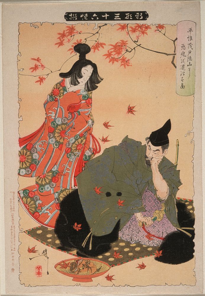 Taira No Koremochi Subjugates the Evil Demon at Togakushi Mountain (1902) print in high resolution by Tsukioka Yoshitoshi.…