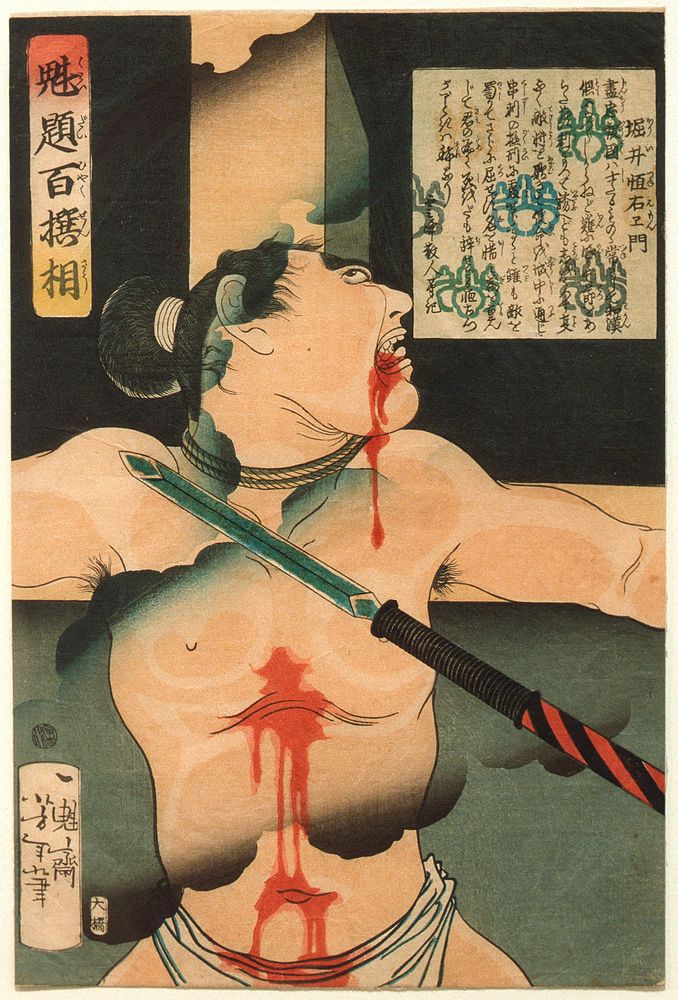 Horii Tsuneemon Crucified (1868) print in high resolution by Tsukioka Yoshitoshi. Original from the Art Institute of…