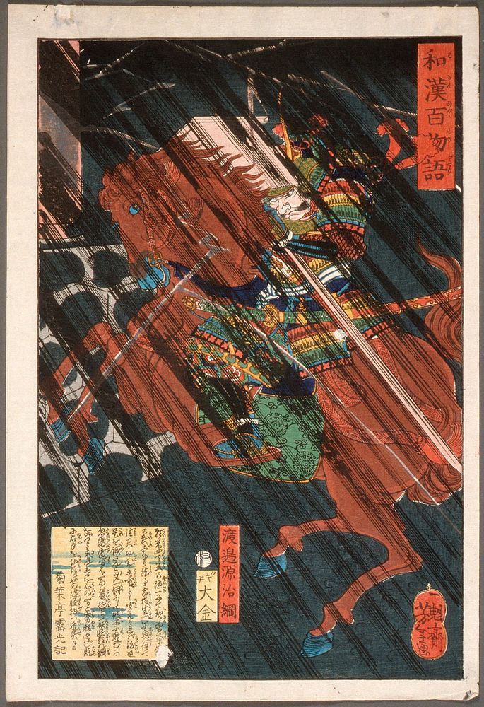 Watanabe Genji Tsuna on a Horse in the Rain ( 1865) print in high resolution by Tsukioka Yoshitoshi. Original from the Art…