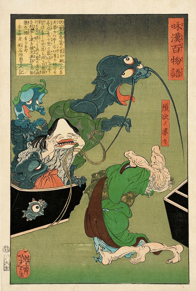 The Greedy Old Woman with a Box of Demons (1865) print in high resolution by Tsukioka Yoshitoshi. Original from the Art…