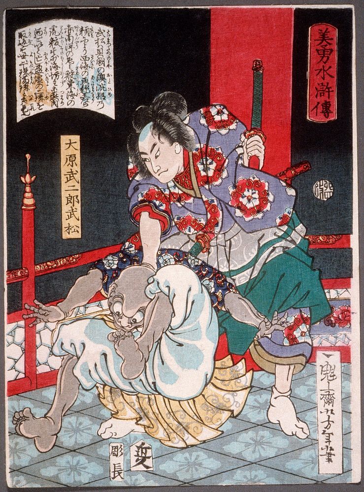 Ōhara Takejirō Takematsu Subduing a Bald Demon (1867) print in high resolution by Tsukioka Yoshitoshi. Original from the Art…