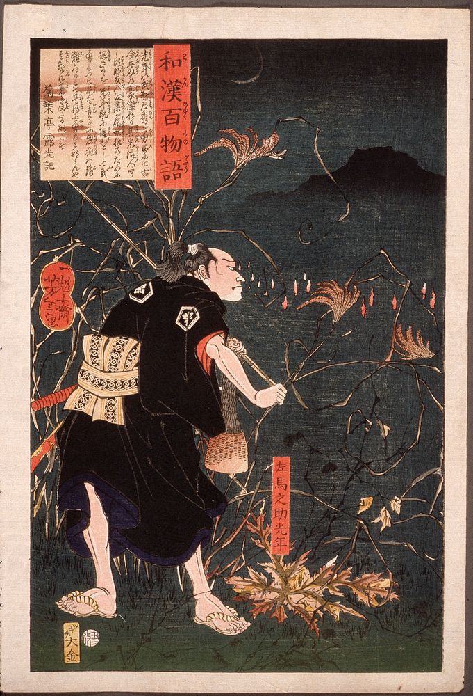 Samanosuke Mitsutoshi with Fox Fires (1865) print in high resolution by Tsukioka Yoshitoshi. Original from the Art Institute…