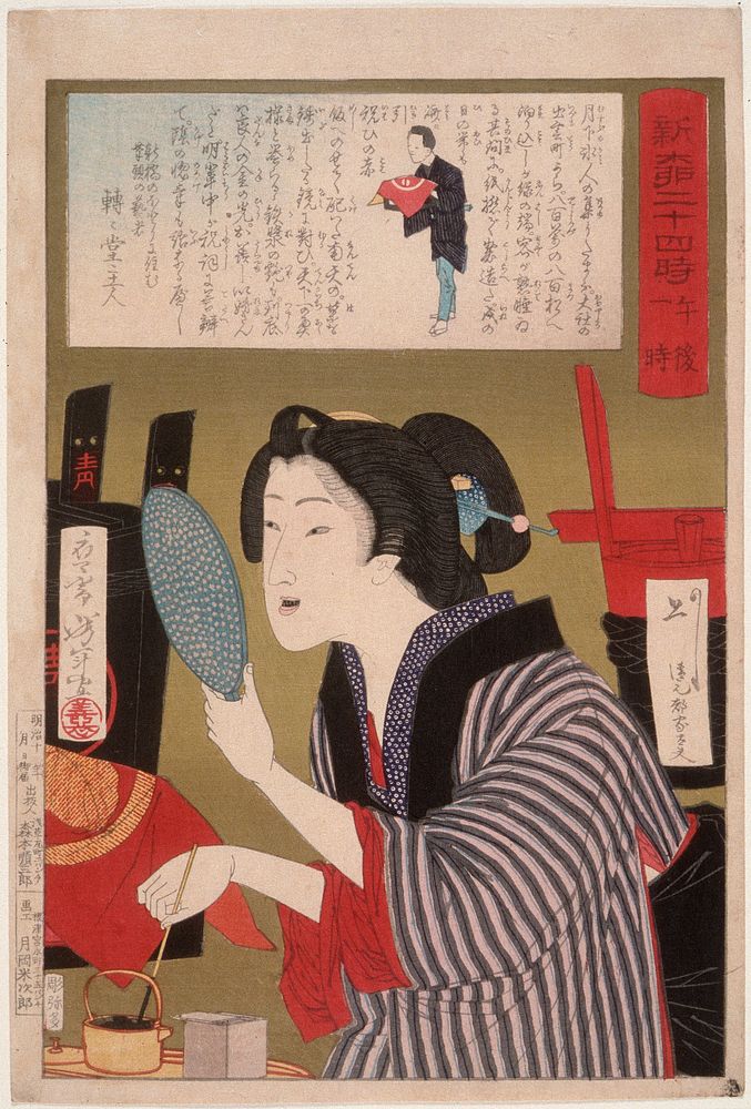 Geisha Blackening Teeth at 1:00 p.m. ( 1880) print in high resolution by Tsukioka Yoshitoshi. Original from the Art…