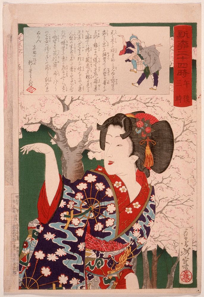 Geisha by Cherry Trees at 3:00 p.m. (1880) print in high resolution by Tsukioka Yoshitoshi. Original from the Art Institute…