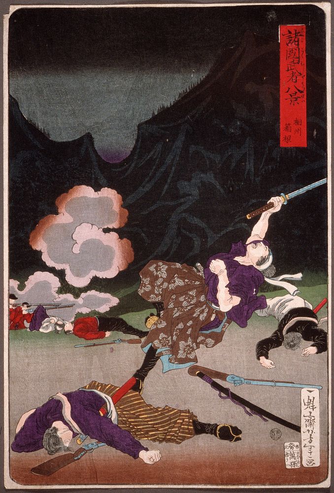Battle of Hakone, Sagami (1871) print in high resolution by Tsukioka Yoshitoshi. Original from the Art Institute of Chicago. 