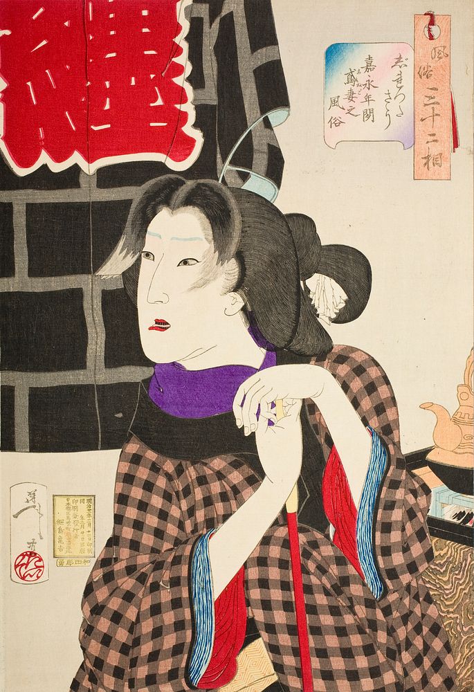 Expectant: The Appearance of a Fireman's Wife in the Kaei Era (1888) print in high resolution by Tsukioka Yoshitoshi.…
