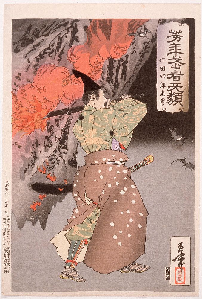Nitta Shirō Tadatsune Entering a Cave with a Torch (1886) print in high resolution by Tsukioka Yoshitoshi. Original from the…