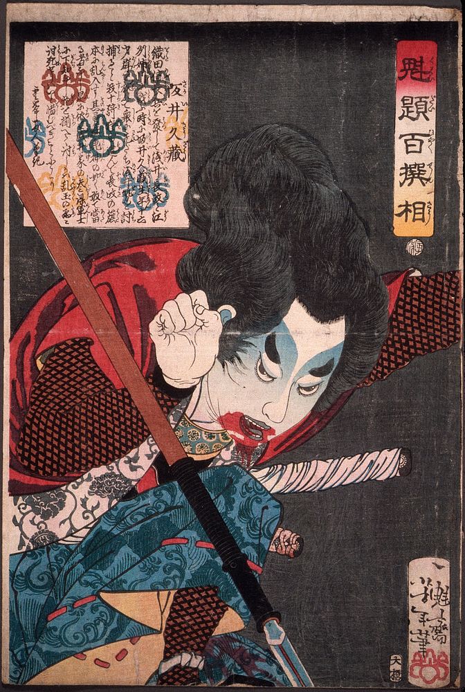 Sakai Kyūzō Hurling a Spear (1868) print in high resolution by Tsukioka Yoshitoshi. Original from the Art Institute of…