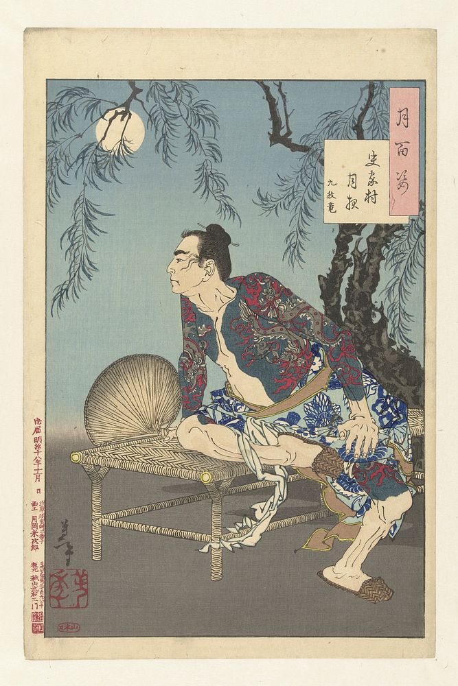Kumonryu op een maanverlichte nacht in het dorp van de Shi-clan (1885) print in high resolution by Tsukioka Yoshitoshi.…