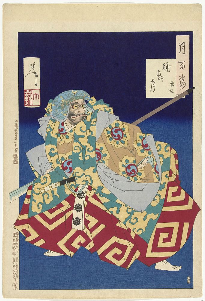 Kumasaka (1887) print in high resolution by Tsukioka Yoshitoshi. Original from the Rijksmuseum. 