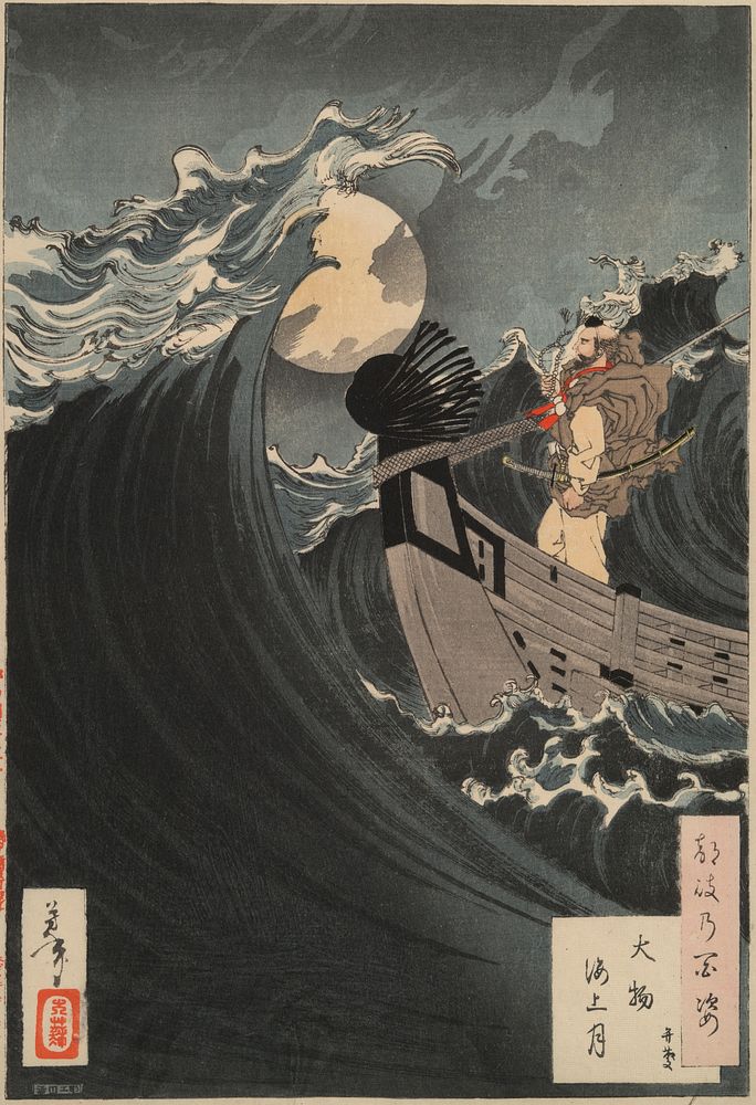 One Hundred Aspects of the Moon #12: Benkei Calming the Waves at Daimotsu Bay (1886) print in high resolution by Tsukioka…