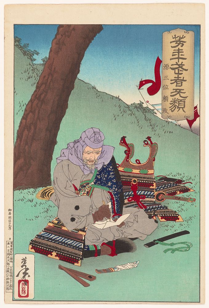 Courageous Warriors (Musha burui): 25: Gen sanmi Yorimasa (1883-85) print in high resolution by Tsukioka Yoshitoshi.…