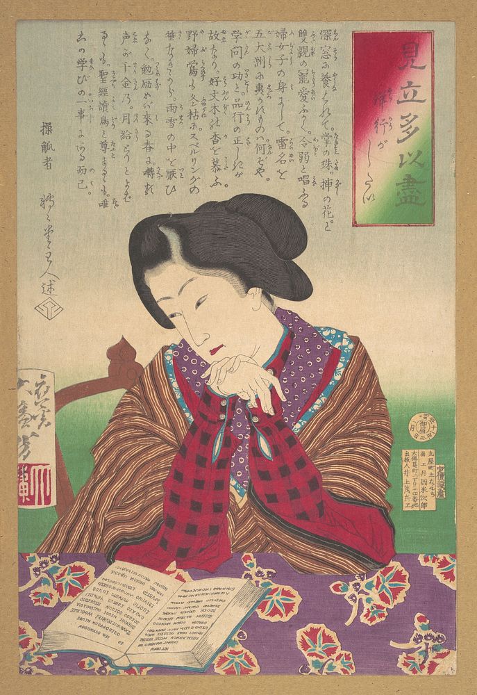 Collection of Desires, Wish for Foreign Travel (Mitate Tai zukushi-yōkō ga shitai) (1878) print in high resolution by…