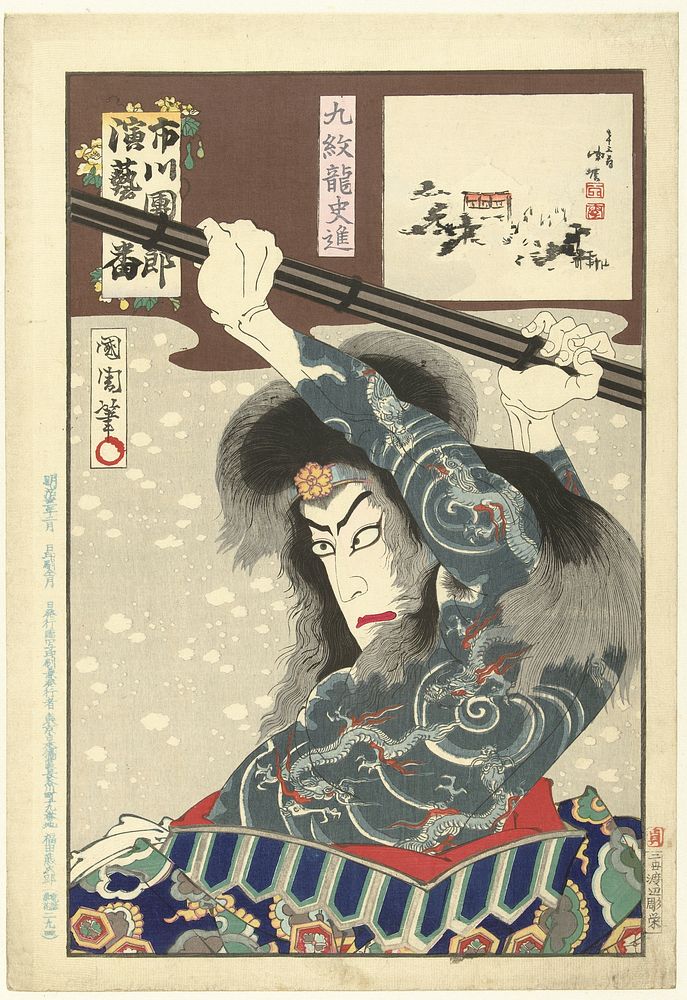 Ichikawa Danjuro IX als Kyumonryo Shishin (1898) print in high resolution by Toyohara Kunichika. Original from the…