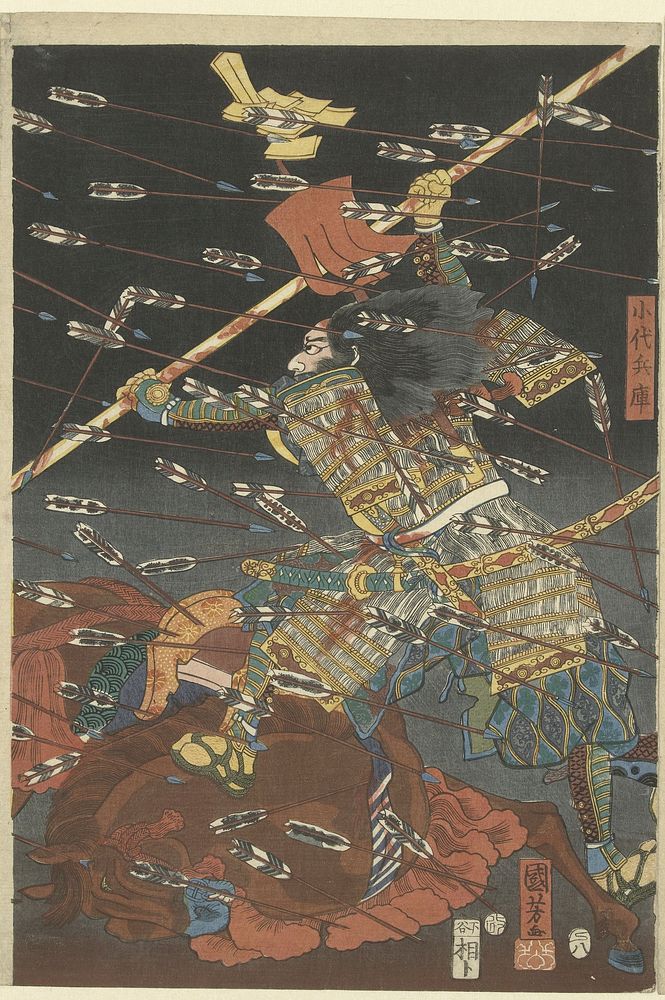 De laatste aanval van de Kusunoki te Shijonawate, Utagawa Kuniyoshi (1847) print in high resolution by Utagawa Kuniyoshi.…