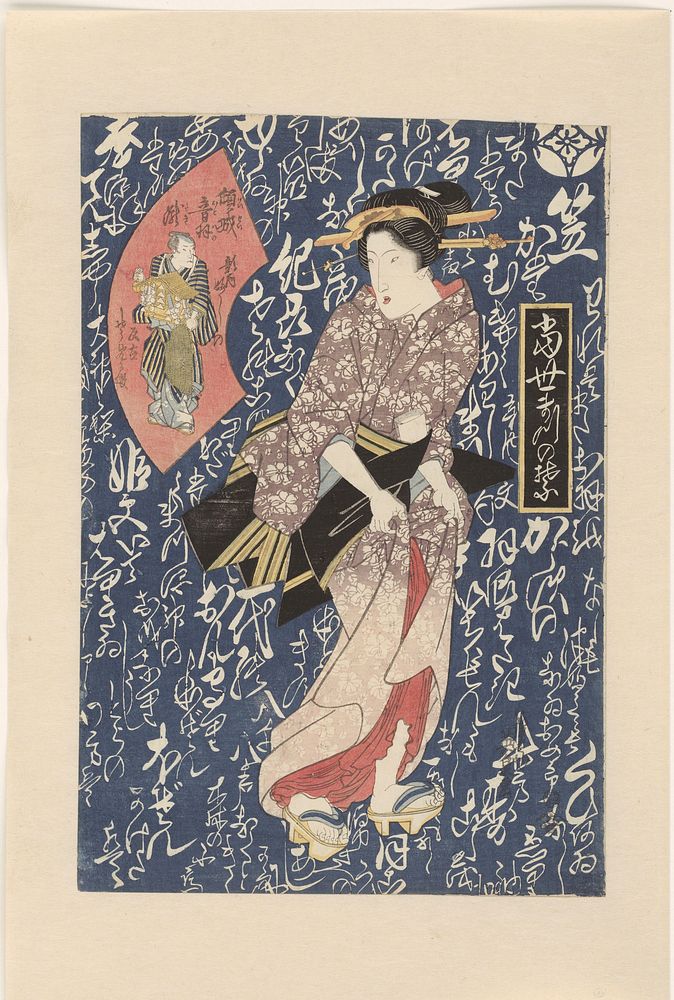 Geisha in oudroze kimono (c. 1828) print in high resolution by Keisai Eisen. Original from The Rijksmuseum.