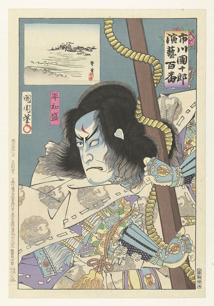Ichikawa Danjuro IX als Taira no Tomomori (1898) print in high resolution by Toyohara Kunichika. Original from the…