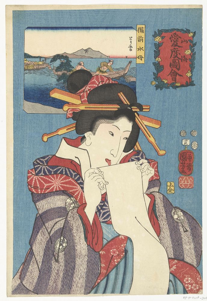 Kwallen uit de provincie Bizen, Utagawa Kuniyoshi (1852) print in high resolution by Utagawa Kuniyoshi. Original from the…