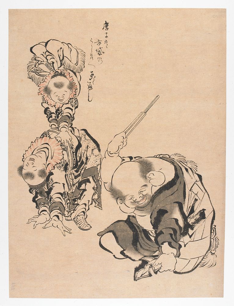 Hotei and Chinese Child Acrobats by Katsushika Hokusai