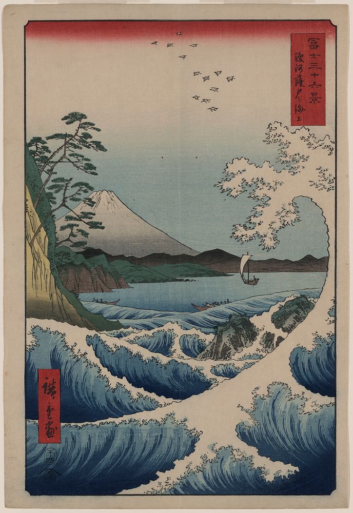 Wave and boat with Mount Fuji by Utagawa Hiroshige. Original public domain image from the Library of Congress.
