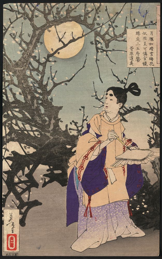 Calligraphy in Moonlight. Original public domain image from the Library of Congress.