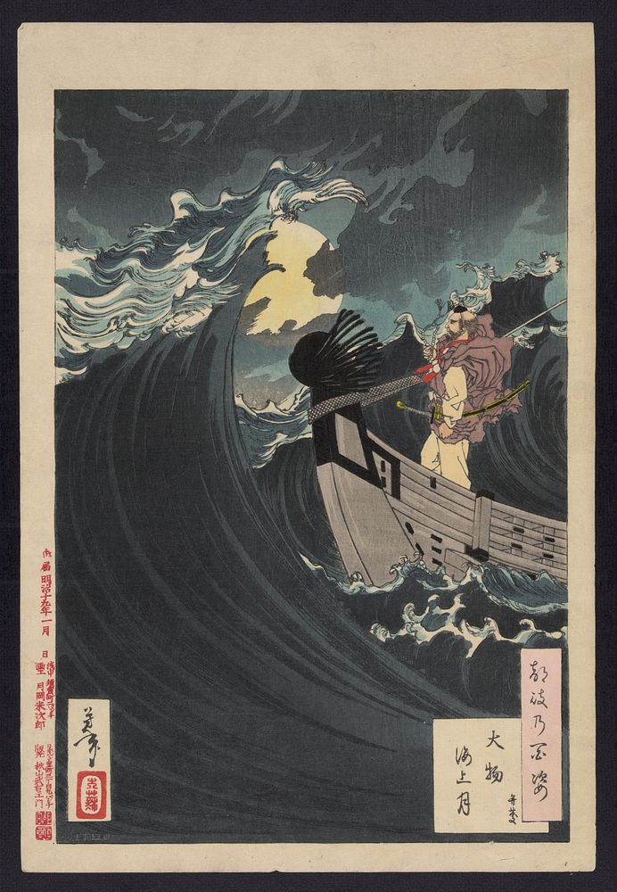 Moon above the Sea at Daimotsu - Benkei, 1886. Original public domain image from the Library of Congress.