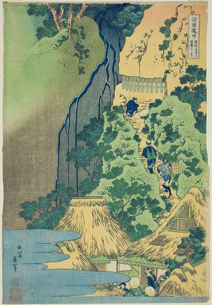 Hokusai's Kannon Waterfall. Original from The Art Institute of Chicago.
