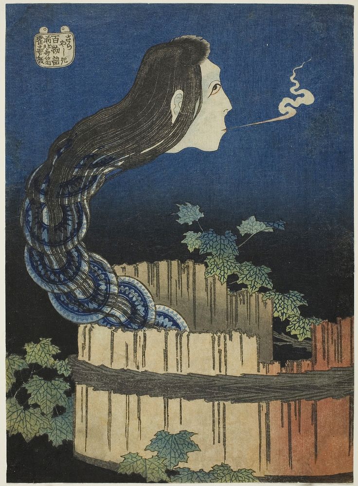 Hokusai's The Mansion of the Plates (Sara yashiki), from the series “One Hundred Ghost Tales (Hyaku monogatari)” (1831).…