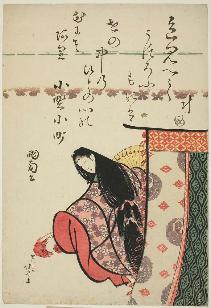 Hokusai's The Poetess Ono no Komachi, from the series &ldquo;Six Immortal Poets (Rokkasen) (1810). Original from The Art…