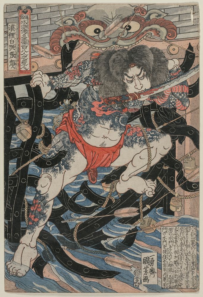Rori Hakucho Chojun (from the series 108 Heroes of the Novel Shui Hu Chuan) (late 1820s) in high resolution by Utagawa…