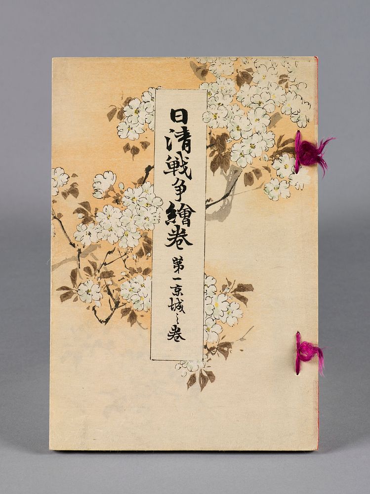 Nisshin sensō emaki (The Battles between Japan and China), Volume 1, Keijō no kan (Seoul) (1895) print in high resolution by…