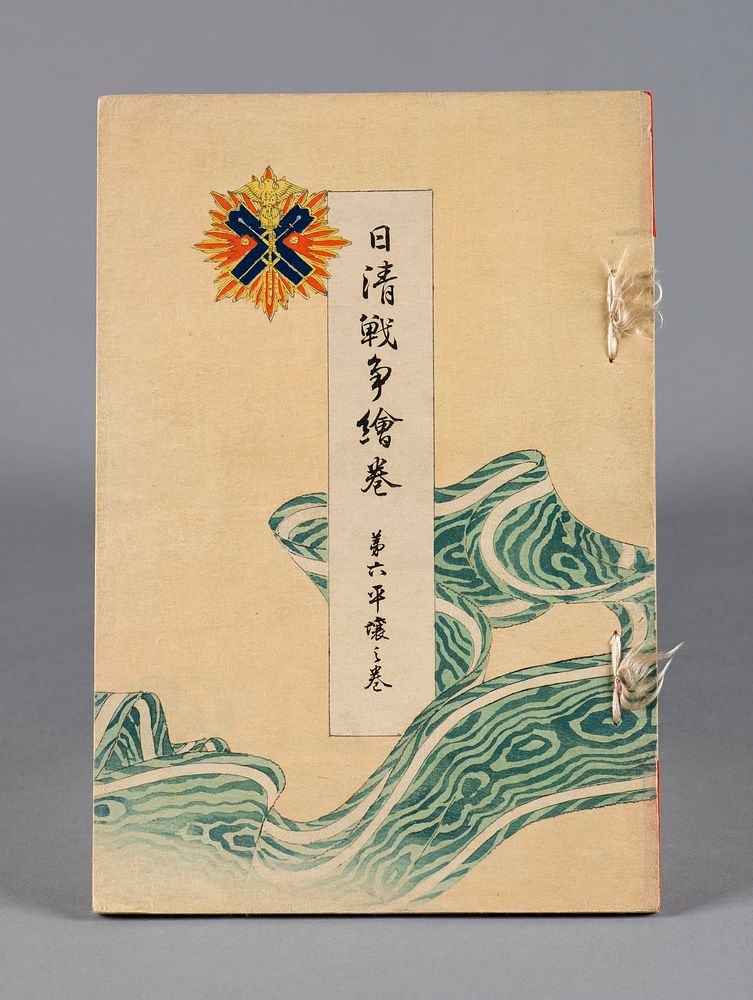 Nisshin sensō emaki (The Battles between Japan and China), Volume 6, Heijō no kan (Ping Yang) (1895) print in high…