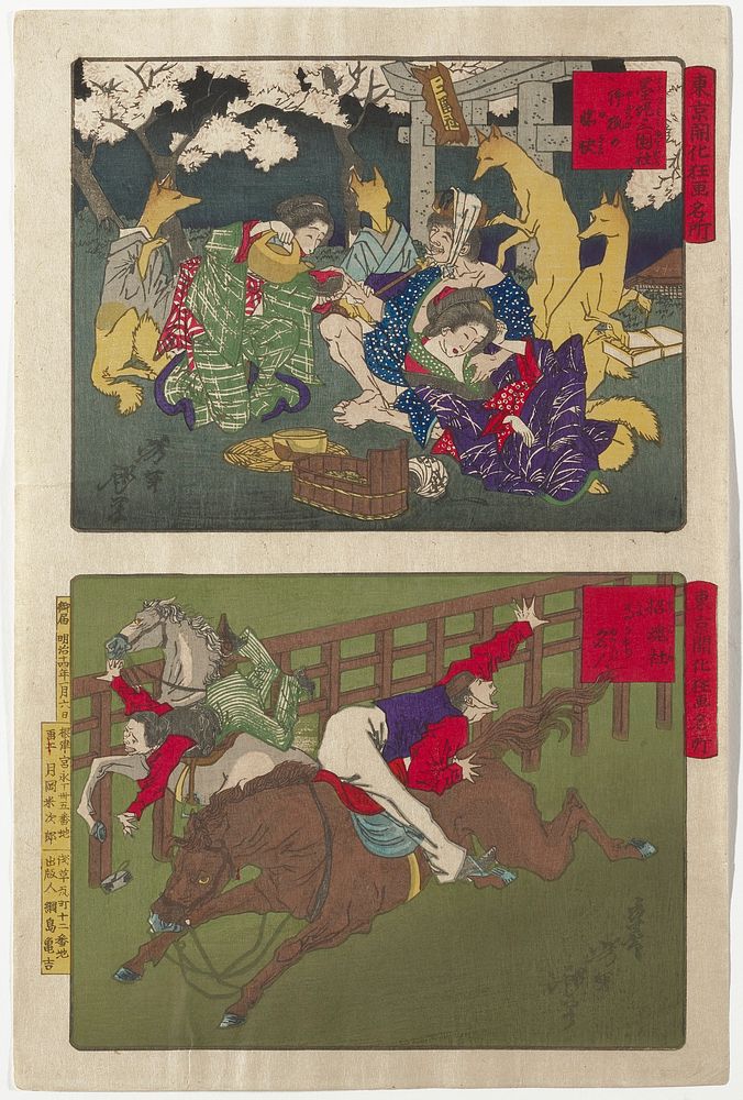 Top: Cheerful Foxes at the Mimeguri Shrine on the Banks of the Sumida River; Bottom: A famous jockey at Shōkonsha (1881)…